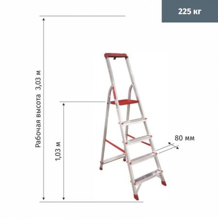 Стремянка алюминиевая 5 ступеней Новая Высота 3150105