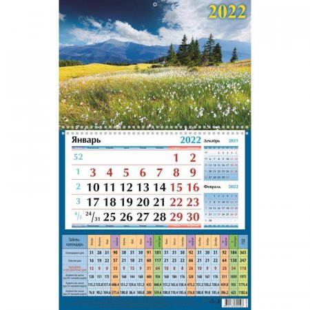 Календарь настенный моноблочный производственный 2022 год Летний день  (310х500 мм)