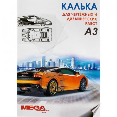 Калька MEGA Engineer (А3, 40 г/кв.м) 40 листов в папке