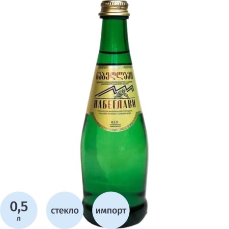 Вода минеральная Набеглави лечебно-столовая газированная 0.5 л Вода минеральная Набеглави лечебно-столовая газированная 0.5 л