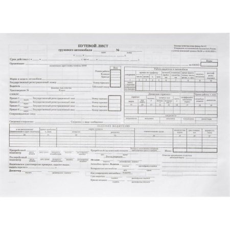 Бланк Attache путевой лист грузового автомобиля 4-С офсет (195x270  мм  100 листов)