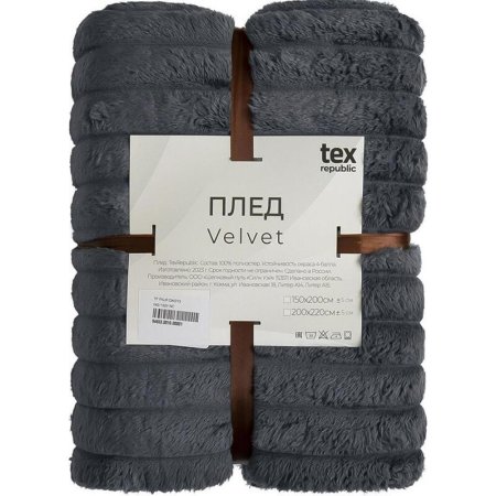 Плед Texrepublic Velvet фланель 200x200 см серый
