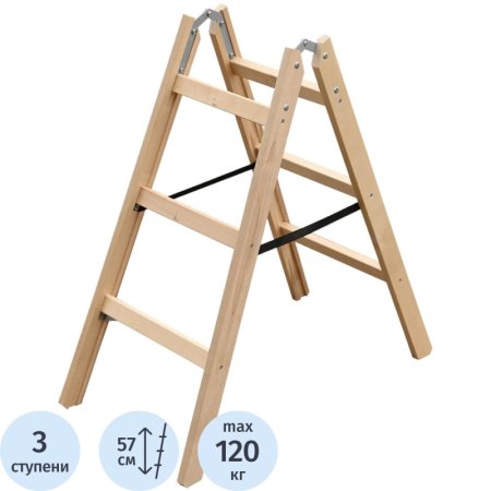 Стремянка деревянная двусторонняя 2х3 ступени Алюмет (WD1203) Стремянка деревянная двусторонняя 2х3 ступени Алюмет (WD1203)