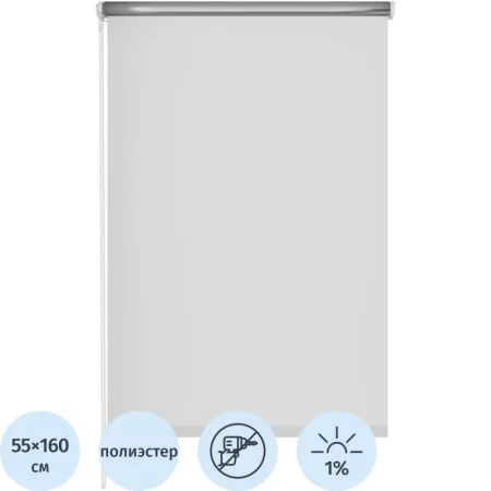 Рулонная штора 537837 V1 Blackout полиэстер белая (55х160 см)