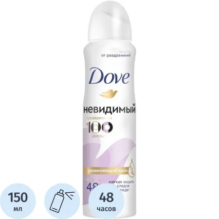 Дезодорант-антиперспирант женский Dove Невидимый спрей 150 мл