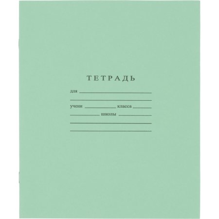 Тетрадь школьная зеленая БФ Гознака A5 12 листов в крупную клетку (20 штук в упаковке)