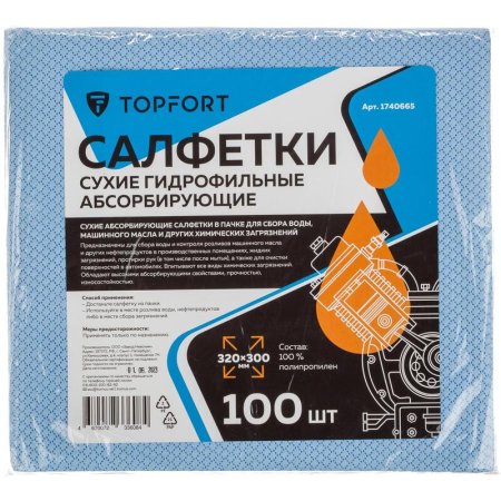 Салфетки сухие для протирки автомобиля TOPFORT 320x300 мм