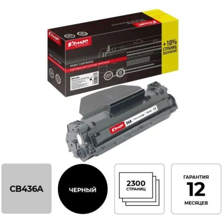 Картридж лазерный Комус 36A CB436A для HP черный совместимый повышенной емкости