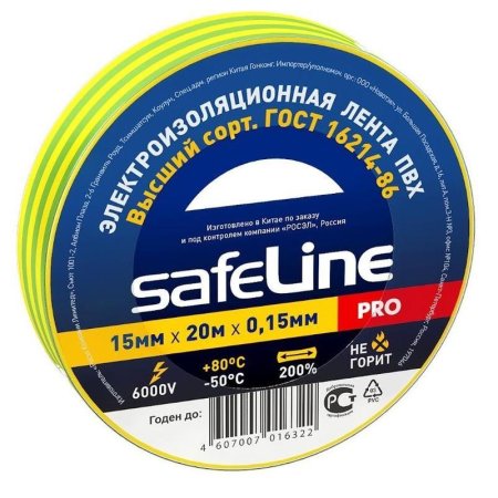 Изолента Safeline ПВХ 15 мм x 20 м желто-зеленая