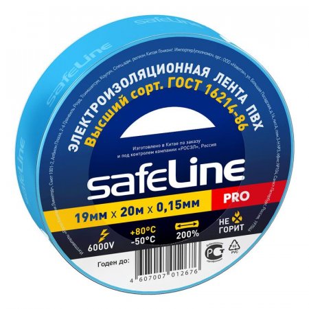 Изолента Safeline ПВХ 19 мм x 20 м синяя