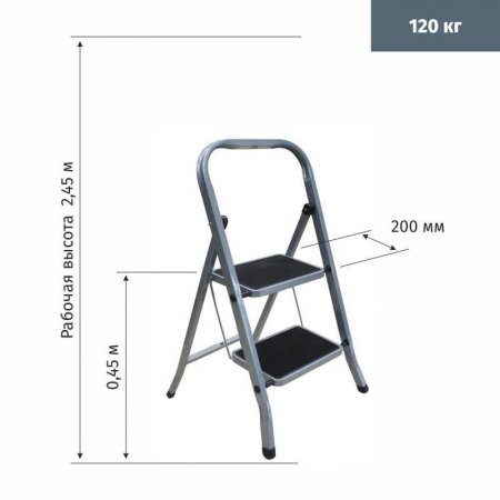 Стремянка стальная 2 ступени Zalger 511-2