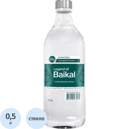 Вода минеральная Legend of Baikal Антистресс газированная 0.5 л