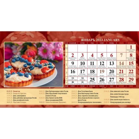 Календарь-домик настольный на 2023 год Календарь с праздниками (200х140  мм)