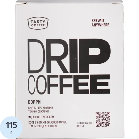 Кофе молотый в дрип-пакетах Tasty Coffee Бэрри 115 г (10 штук в  упаковке)