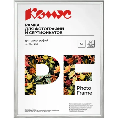 Рамка Attache A3 30x40 см пластиковый багет 14 мм серебристая (стекло)