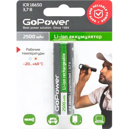 Аккумулятор 18650 2500 мАч GoPower Li-ion без защиты