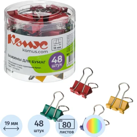 Зажимы для бумаг Комус 19 мм цветные (48 штук в упаковке)