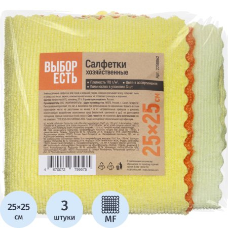 Салфетки хозяйственные повышенной впитываемости Выбор есть микрофибра  25x25 см 170 г/кв.м (3 штуки в упаковке)