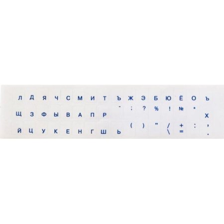 Этикетки на клавиатуру D2 Tech SF-01B русский шрифт, синий цвет на  прозрачном фоне