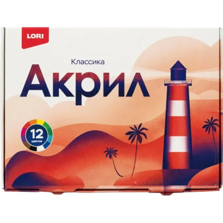 Краски акриловые Lori Классика 12  цветов по 20 мл