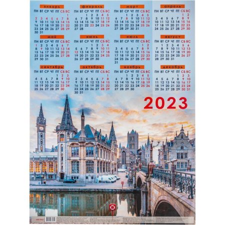Календарь листовой настенный 2023 год Городской мост (420x594 мм, 30  штук в упаковке)