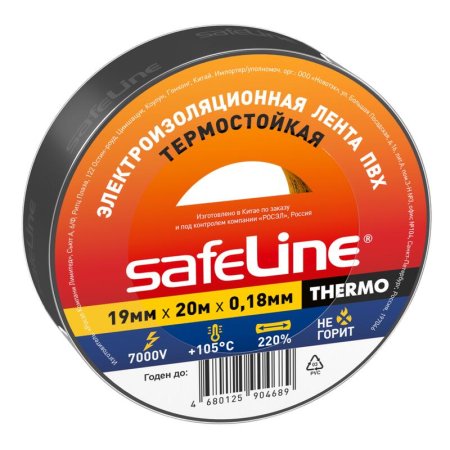 Изолента термостойкая SafeLine Thermo ПВХ 19 мм x 20 м черный