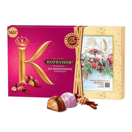 Шоколадные конфеты А.Коркунов ассорти 165 г