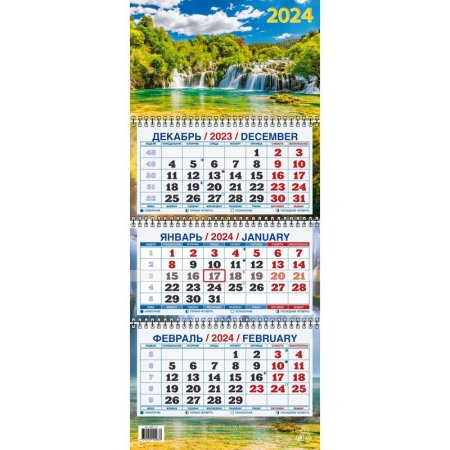 Календарь настенный 3-х блочный 2024 год 33 водопада (19.5x46.5 см)