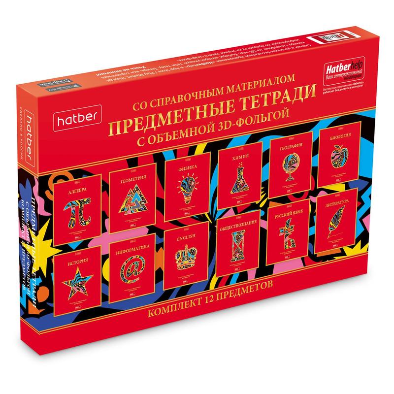 Набор предметных тетрадей be smart box. Предметные тетради красивые. Тетради по предметам. "хатбер" 10шт. ) предметных тетрадей 48л биджи "твоя".
