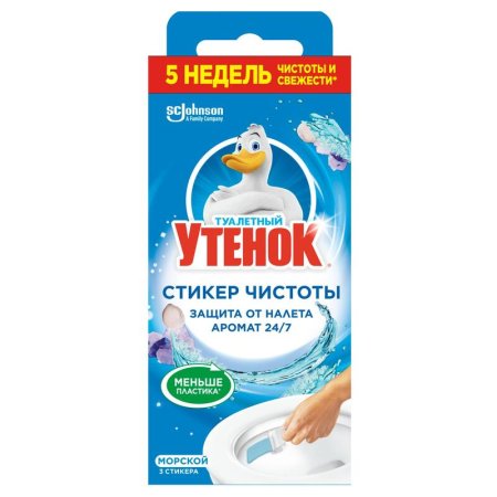 Стикер для унитаза Туалетный утенок Морской (3 штуки в упаковке)