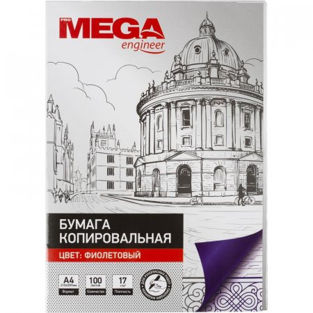 Бумага копировальная фиолетовая ProMEGA (А4, 100 листов)