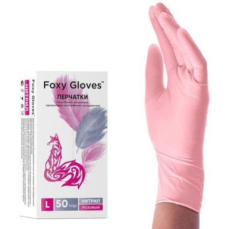 Перчатки одноразовые смотровые нитриловые Foxy-Gloves текстурированные  нестерильные неопудренные размер XS (5-6) розовые (100 штук в упаковке)