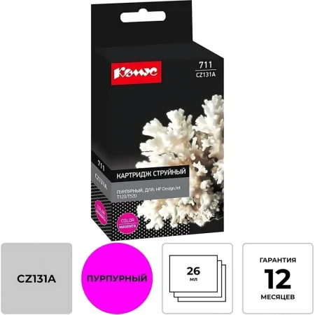 Картридж струйный Комус CLI-451BK для Canon черный совместимый