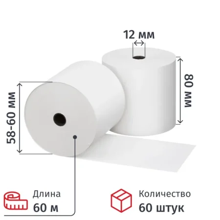 Чековая лента из термобумаги 80 мм намотка 60 м диаметр 60 мм втулка 12  мм (60 штук в упаковке)