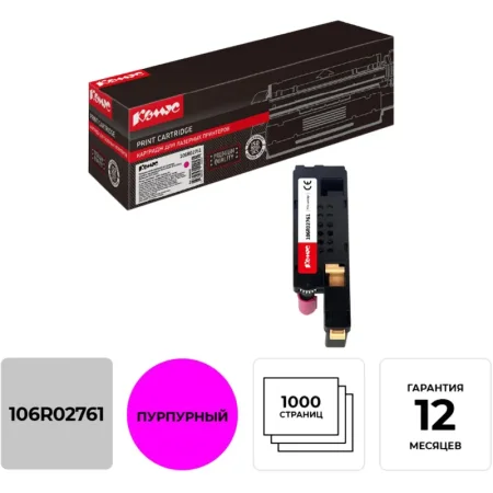 Картридж лазерный Комус 106R02761 для Xerox пурпурный совместимый