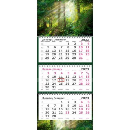 Календарь квартальный трехблочный настенный 2023-2024 год Перевертыш  (305х710 мм)