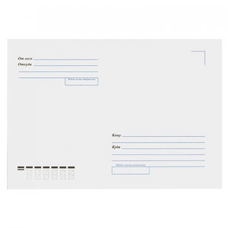 Конверт почтовый ForPost С5 (162x229 мм) Куда-Кому белый с клеем (1000 штук в упаковке)
