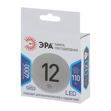 Лампа светодиодная Эра Std LED GX-12W-840-GX53 таблетка 12Вт GX53 4000K  960Лм 220В Б0020597