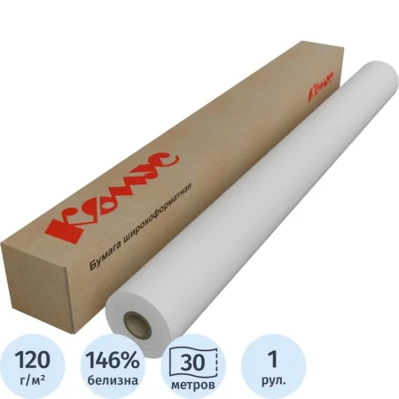 Бумага широкоформатная ProMEGA Engineer (120 г/кв.м, длина 30м, ширина  914мм, диаметр втулки 50,8мм)