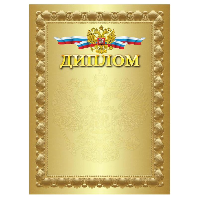 Купить Диплом В Нижнем Новгороде