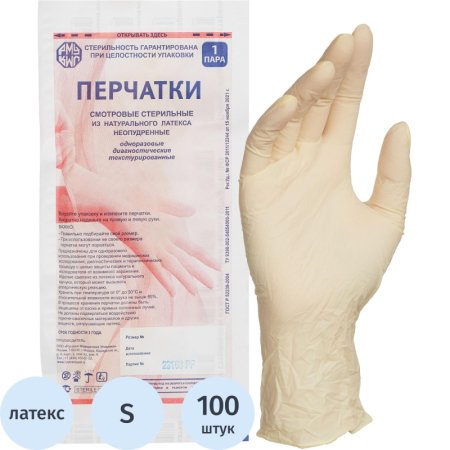Перчатки медицинские смотровые латексные Русская Медицинская Упаковка текстурированные стерильные неопудренные размер S (6.5-7) жёлтые (50 пар/100 штук в упаковке)