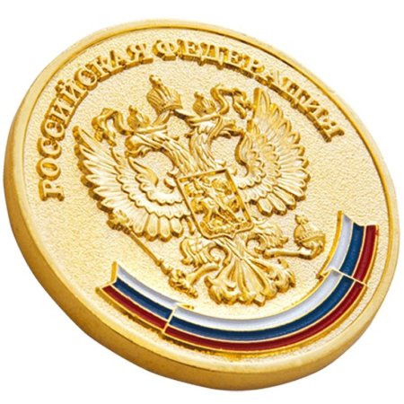 Медаль За особые успехи в учении металлическая MK178a (диаметр 4 см)