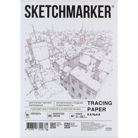Калька матовая Sketchmarker