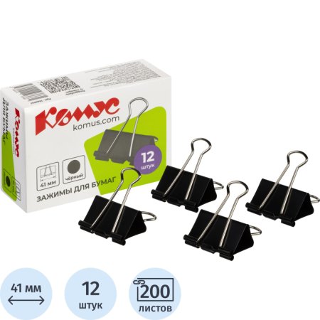 Зажимы для бумаг Комус 41 мм черные (12 штук в упаковке)