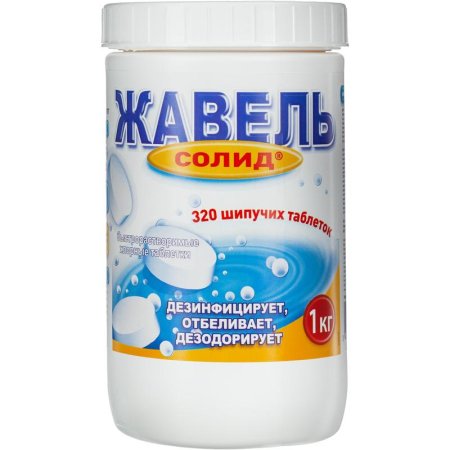 Дезинфицирующее средство Жавель Солид N320 1 кг (320 таблеток)