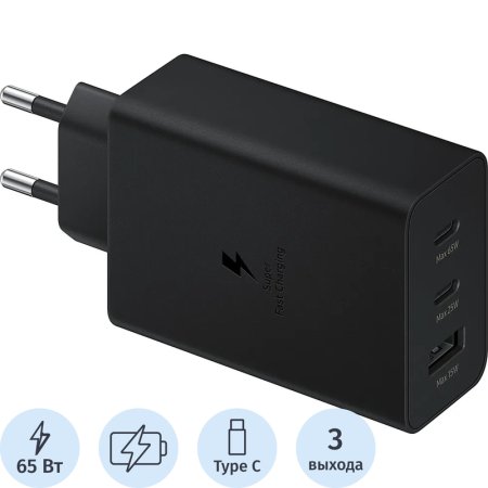 Сетевое зарядное устройство Samsung EP-T6530 65 Вт (EP-T6530NBEGEU)