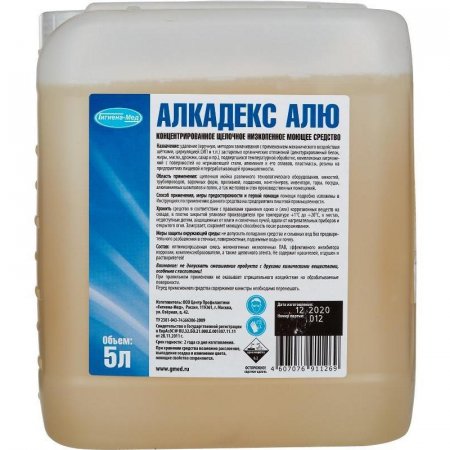 Средство для CIP-мойки технологического оборудования Алкадекс Алю 5 л (концентрат)