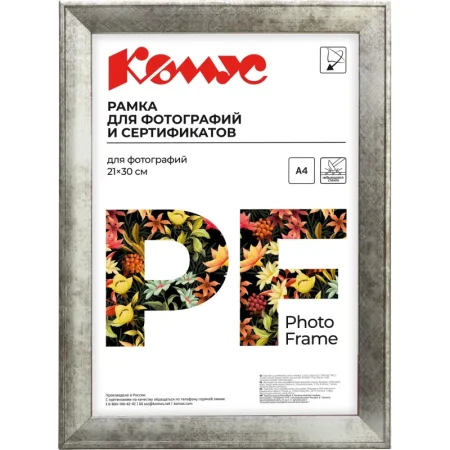 Рамка Attache А4 21х30 см пластиковый багет 25 мм серебристая Рамка Attache А4 21х30 см пластиковый багет 25 мм серебристая