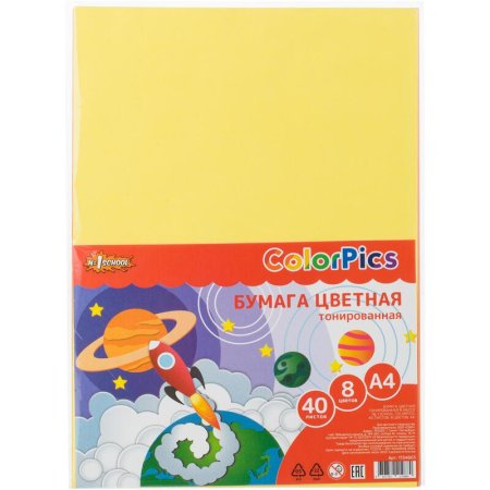 Бумага цветная №1 School (А4, 40 листов, 8 цветов, офсетная,  тонированная)