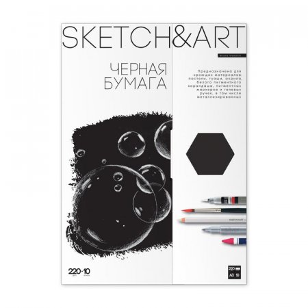 Бумага для рисования Sketch&Art Черная бумага для смешанных техник  А3 10 листов